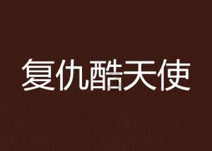 蔡少芬的“谎言”，让观众彻底明白了谢娜在这档节目有多尴尬